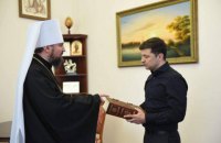 Зеленський провів зустрічі з Епіфанієм, Філаретом і Онуфрієм (оновлено)