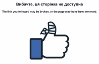 Facebook визнав, що голосові повідомлення в мережі прослуховувалися