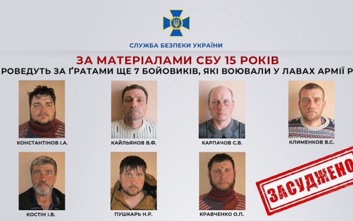 До 15 років тюрми засудили бойовиків терористичної організації "ДНР," які з росармією воювали на Сумщині