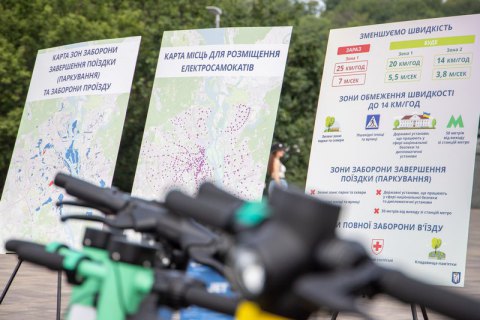 Операторы проката электросамокатов в Киеве уменьшили их скорость до 20 км/ч