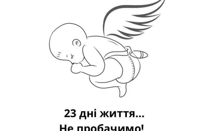 14 серпня на Херсонщині оголосили Днем жалоби