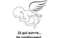 14 серпня на Херсонщині оголосили Днем жалоби