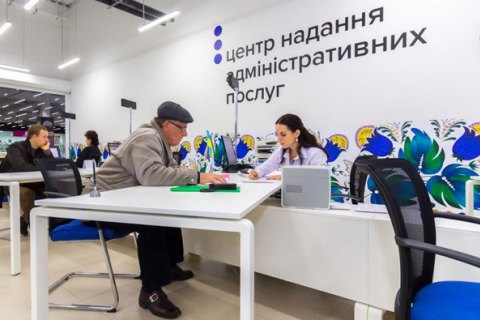 Кабмін вирішив створити онлайн-карту ЦНАПів