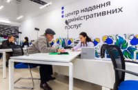 Кабмін вирішив створити онлайн-карту ЦНАПів