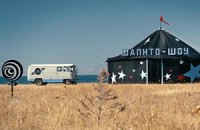 Геометрия Лобана