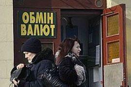 Гривну немножко отпустят