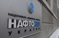 "Нафтогаз" получил 25,5 млрд грн прибыли за 9 месяцев 2016