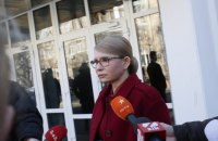 Тимошенко дала показания в деле о подкупе избирателей