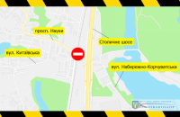 В Киеве на проспекте Науки каждую ночь 18-20 декабря будут перекрывать ж/д переезд 