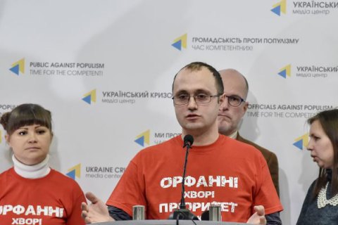 Пациенты требуют от Минздрава и Гройсмана создать национальную базу людей с редкими заболеваниями