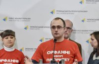 Пациенты требуют от Минздрава и Гройсмана создать национальную базу людей с редкими заболеваниями