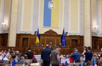 У ВР виступив голова Сенату Французької Республіки Жерар Ларше