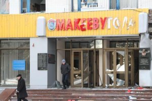 Дело "макеевских террористов" рассмотрят повторно