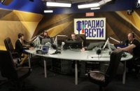 Нацрада оголосила попередження "Радио Вести" через образливі висловлювання про Майдан