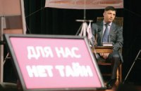 Дешеві фокуси професора Пі! (розслідування газети Експрес)