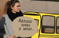 Біля КМДА відбувся пікет з вимогою очистити від порушників смугу громадського транспорту