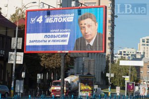 Третина виборців на Донбасі підтримали "Опозиційний блок"
