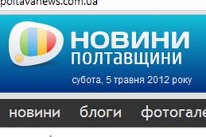 На Полтавщині напередодні виборів почалося «загадкове» зникнення блогів