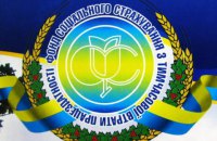 В Фонде соцстраха разворовали 30 млн гривен, выделенных на оздоровление