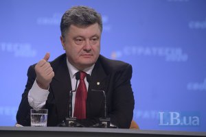 Порошенко в пятницу представит стратегию БПП во Львове 