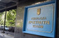 У Дніпропетровську також проводяться обшуки у правоохоронців, - ГПУ