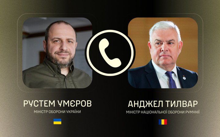 Умєров і міністр оборони Румунії обговорили розмінування Чорного моря і обмін візитами