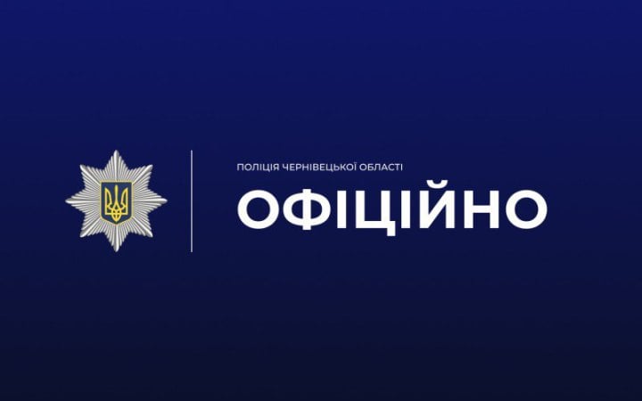 На Буковині шукають чоловіка, який поранив двох поліцейських (доповнено)