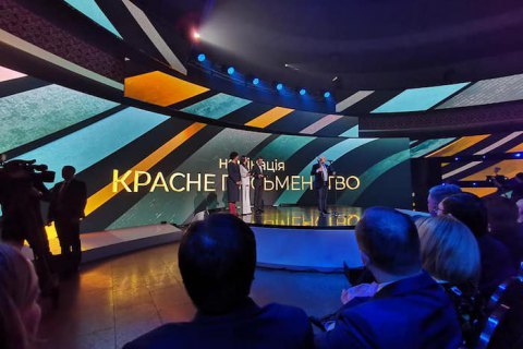 Стали известны победители всеукраинского рейтинга "Книга года"-2018