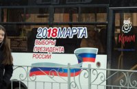 Кабмин внес СНБО список персональных санкций за содействие выборам президента России в Крыму