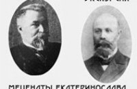 Днепропетровский физик-краевед придумал экскурсию о меценатах