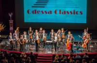 Фестиваль Odessa Classics состоится в середине августа 