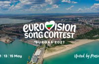 Україна офіційно підтвердила участь у Євробаченні-2027