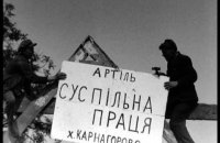 В Центре Довженко презентуют неизвестный шедевр киноавангарда