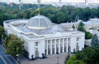 Верховна Рада ратифікувала закон для вироблення та застосування протипіхотних мін