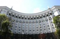 КМУ создаст под Киевом свою Силиконовую долину