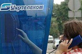 Правительство надеется получить за «Укртелеком» $1,2 млрд