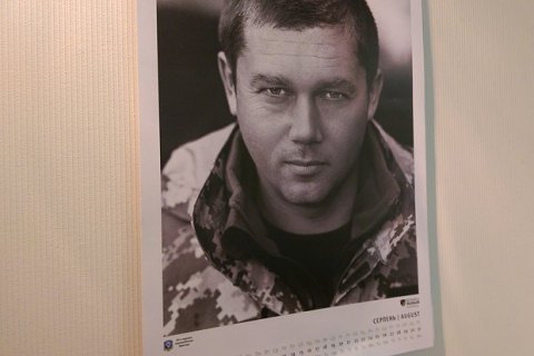 В Киеве пройдет презентация календаря "Киборги. Год спустя"