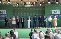 В рейтинге партий на местных выборах лидирует "Слуга народа", - соцопрос