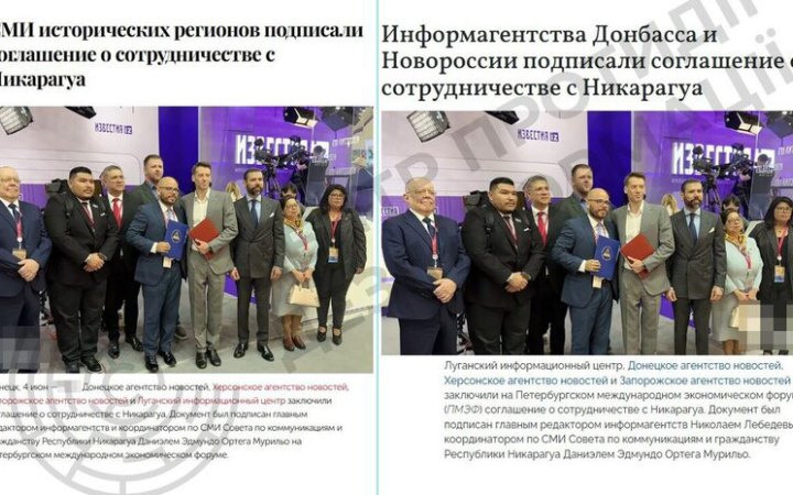 ЦПД: “Агентства новин” з окупованих територій України підпис