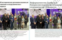 ЦПД: “Агентства новин” з окупованих територій України підписали угоди про “співпрацю” з Нікарагуа
