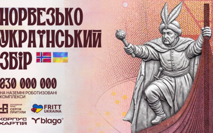 Фонд Притули, організація Fritt Ukraina та «Хартія» збирають 30 млн грн на баґґі та НРК для 21 полку безпілотних сил