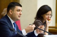 Рада рассмотрит изменения в Конституцию 31 августа