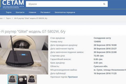 Госпредприятие СЕТАМ внедрило в работу технологию Blockchain
