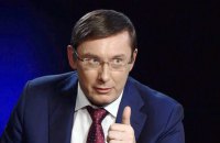 Юрій Луценко: «Хрін хто мене зупинить!»