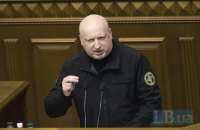 Турчинов призвал созвать заседание СНБО из-за демографического кризиса