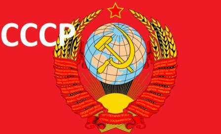 Росіянин попросив генпрокуратуру перевірити законність утворення СРСР і РРФСР