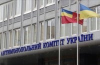 АМКУ оштрафовал три компании за неконкурентные действия на рынке ремонта дорог
