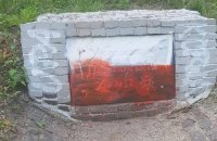Памятный знак воинам УПА в Харькове в очередной раз облили красной краской