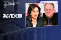 Двох екссуддів із Донеччини заочно засудили до 12 років тюрми за незаконні вироки для цивільних 