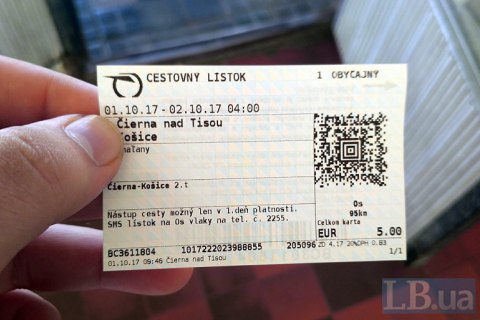 Онлайн-продажа билетов на поезда работает с перебоями, - "Укрзализныця"